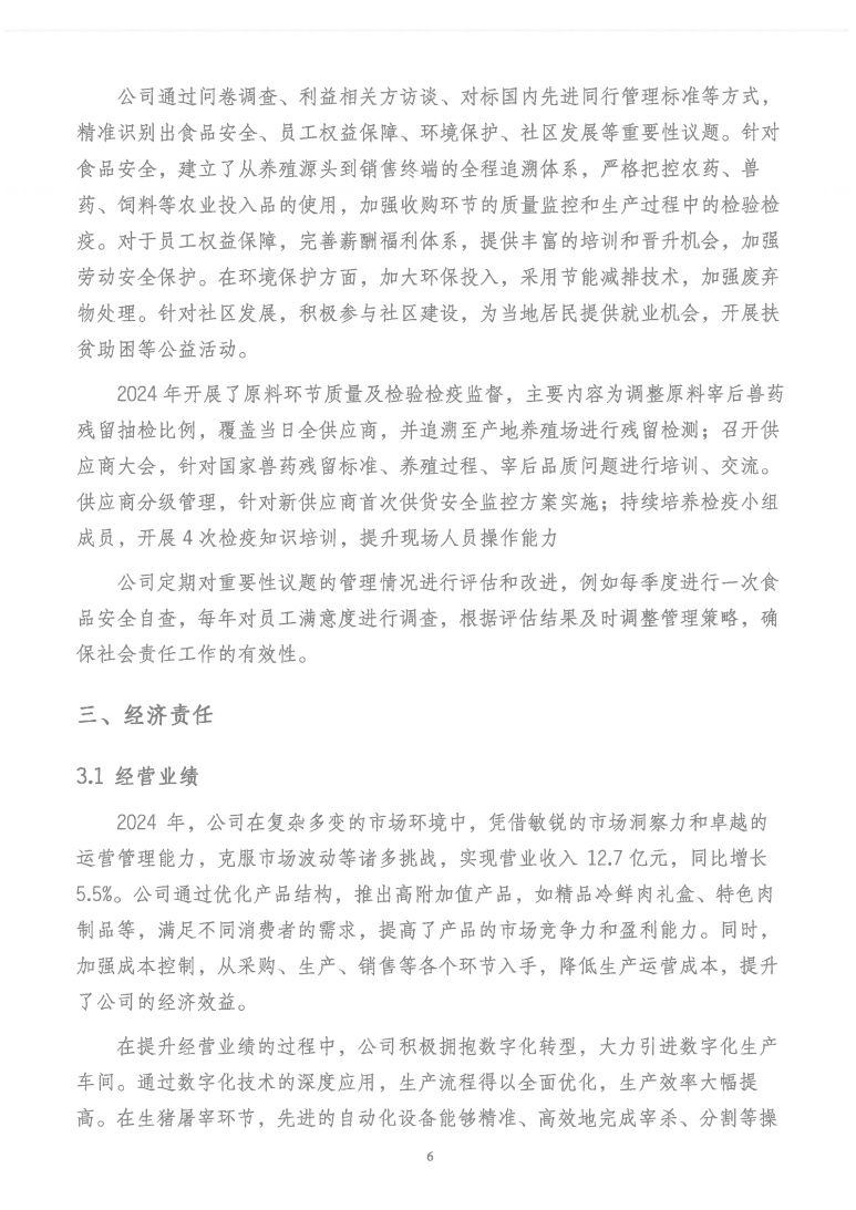 图片 (8)